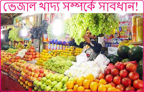 কঠোর অভিযানে যাচ্ছে নিরাপদ খাদ্য কর্তৃপক্ষ