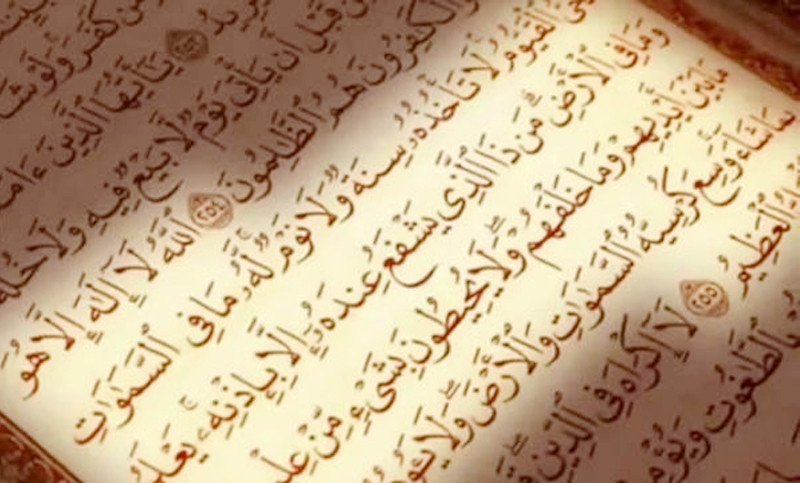 আয়াতুল কুরসি কখন পড়বেন