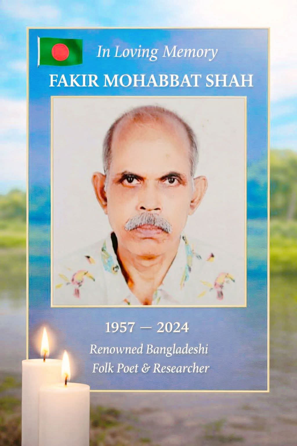 লোককবি ফকির মহব্বত শাহ